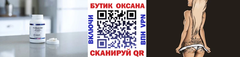 БУТИРАТ оксибутират  купить   Калач 