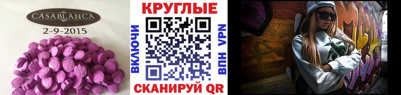 Экстази таблы  наркошоп  блэк спрут ONION  Калач 