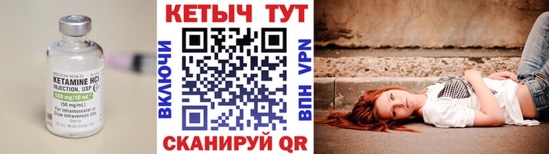 MEGA ССЫЛКА  Калач  КЕТАМИН ketamine  купить закладку 