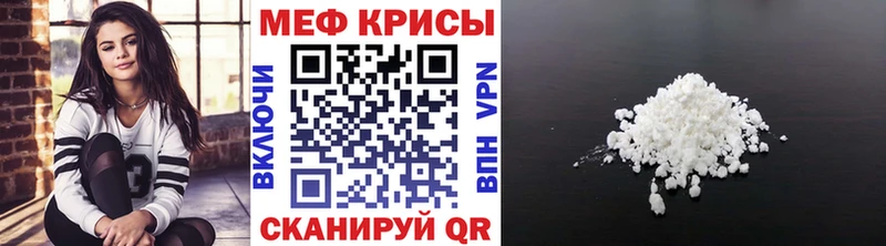 МЕФ mephedrone  Калач 