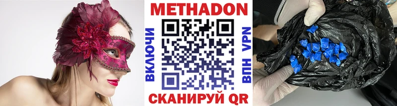 купить закладку  Калач  МЕТАДОН VHQ 